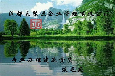 險(xiǎn)！四川宜賓建筑施工勞務(wù)資質(zhì)與公司代辦陷阱解析